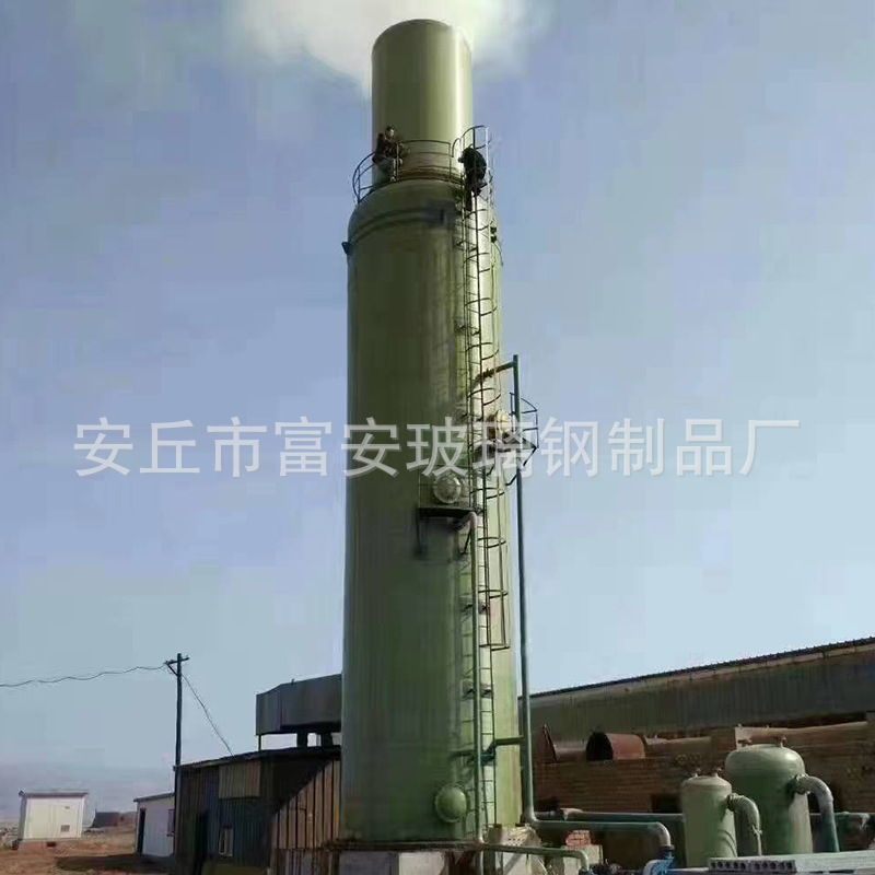 厂家直供】废气处理设备、玻璃钢吸收塔、脱硫塔除臭环保活性炭