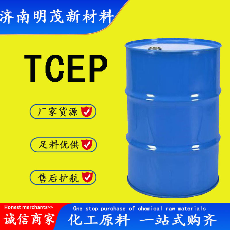 磷酸三氯乙酯增塑剂合成材料pc阻燃剂还原剂三(2-羟乙基)膦TCEP