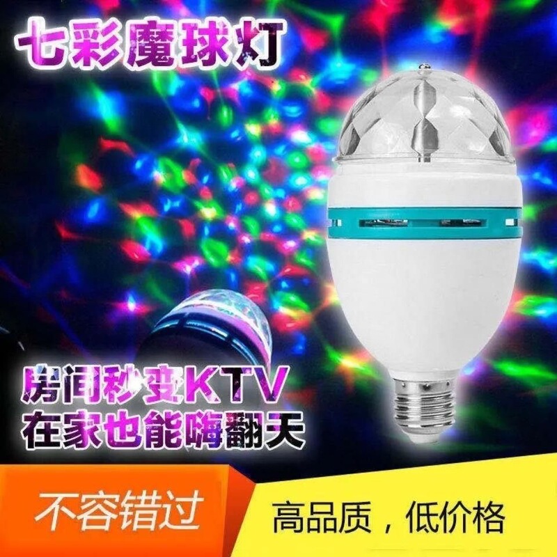 KTVフラッシュ三色自動回転電球LED変色家庭用トランポリン舞台客間三色魔球灯|undefined