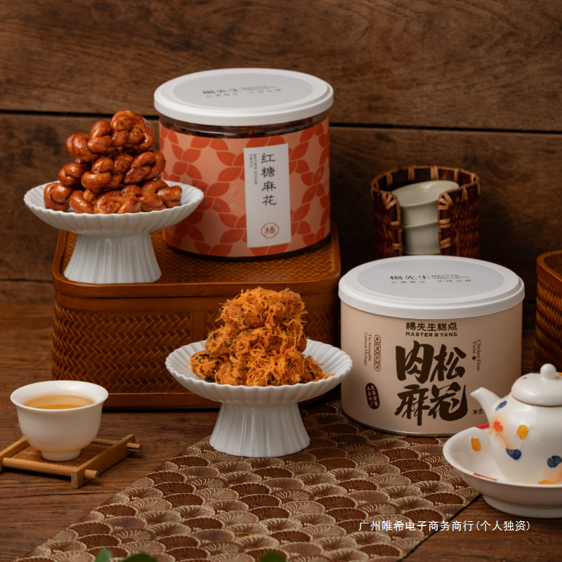 杨先生肉松红糖麻花办公室零食手工特产美食小吃食品送礼年货礼盒