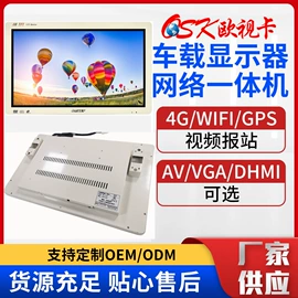 广告机;其他汽车影音;车载显示器