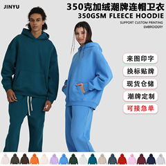 350g加绒跨境大版型连帽卫衣纯色宽松上衣定制oversize潮牌印logo