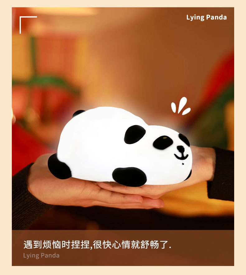 详情页-趴趴熊猫硅胶小夜灯_10.jpg