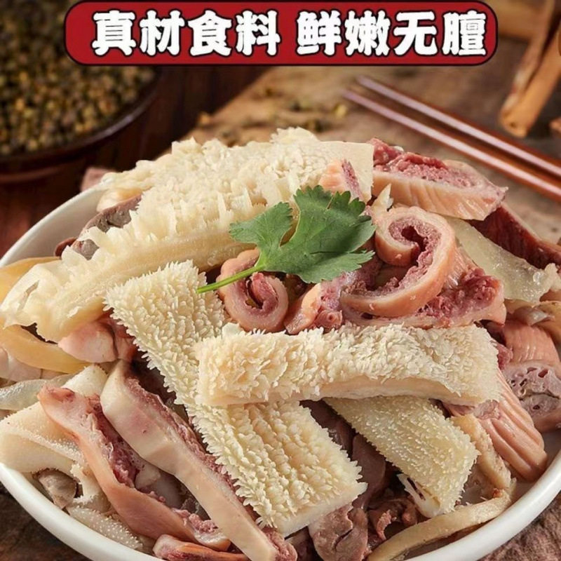 斤新鲜冷冻纯牛杂半成品火锅食材牛肉熟食牛肚牛筋整套批发商用