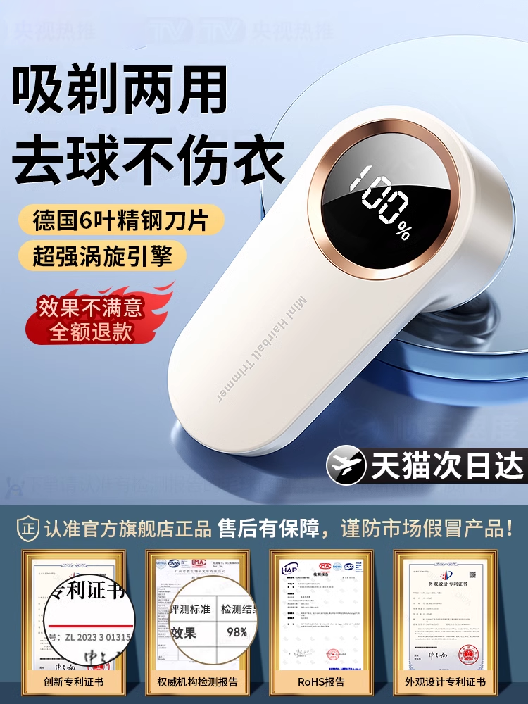 Lint Remover for Home Use, Fabric Shaver, Lint Remover, Rechargeable Sweater Shaver That Doesn'T Damage Sweaters