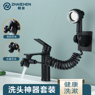 Chaoxiao one valve three-purpose copper body washbasin vegetable basin universal external shower suit shampoo artifact suit