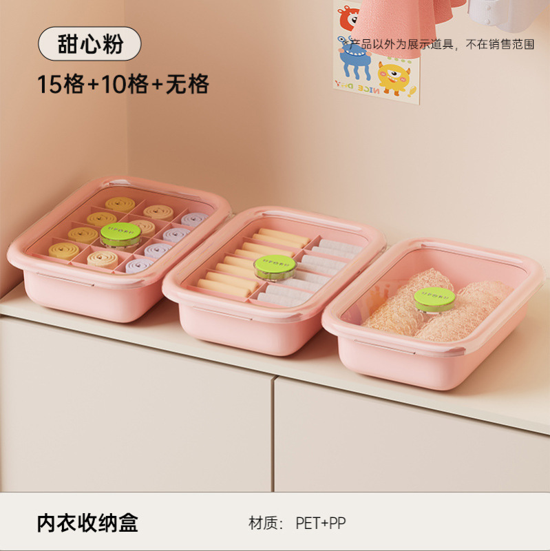 ドーパミン三合一下着収納ケース家庭用クローゼット蓋付き防虫付き靴下収納神器|undefined