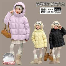 女童冬装加厚羽绒服连帽外套2025新款儿童保暖休闲小贝壳中厚短款