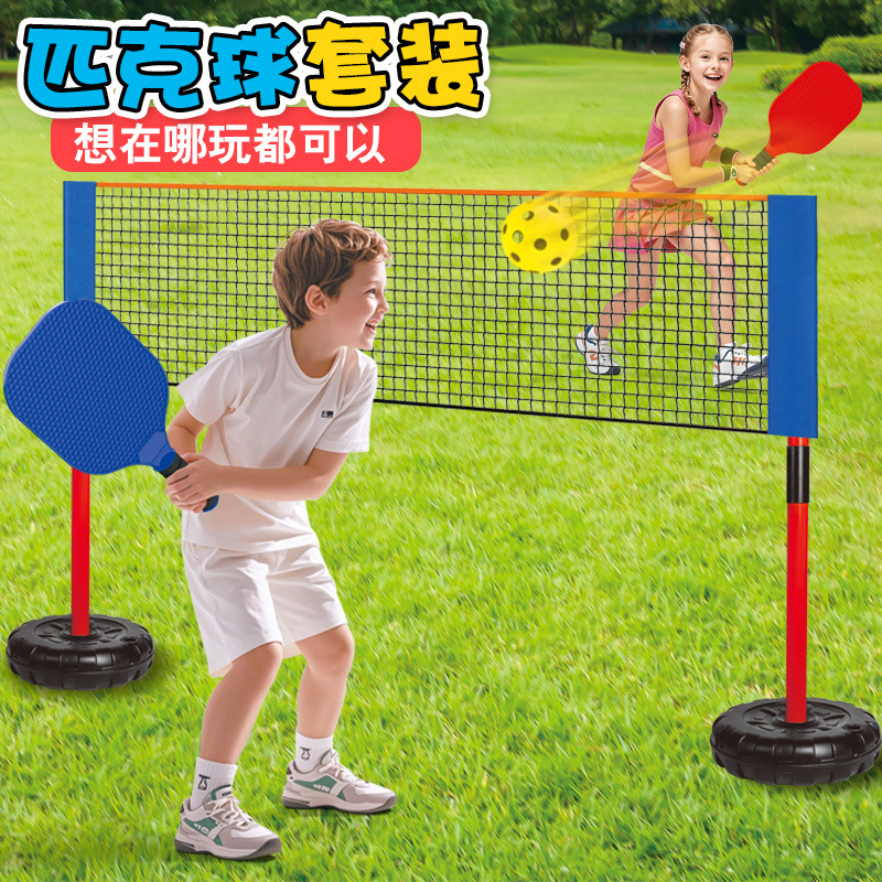 Cross-Border Douyin Children's Professional Adult Pickleball Racket Parent-Child Sports Outdoor Sports Ball Toys Source Manufacturer