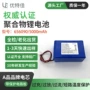 聚合物定制安防制氧锂电池组