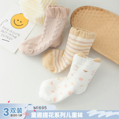 2024秋冬新作子供靴下横条乳幼児赤ちゃん靴下A類無骨手縫い精練綿中筒靴下