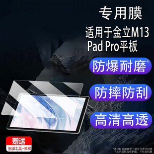 �m��춽���M13 Pad Proƽ���NĤ10.3������ƽ�����M12Pad ProĤ