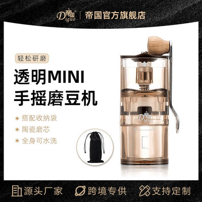 Looking for a factory empire portable coffee Grinder Spot can be customized Hand Coffee Coffee grinder