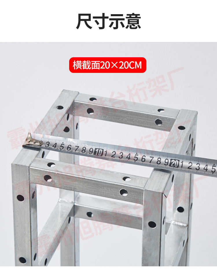 厂家定制舞台桁架 珩架舞台架广告桁架方管钢铁行架 户外喷绘桁架-阿里巴巴