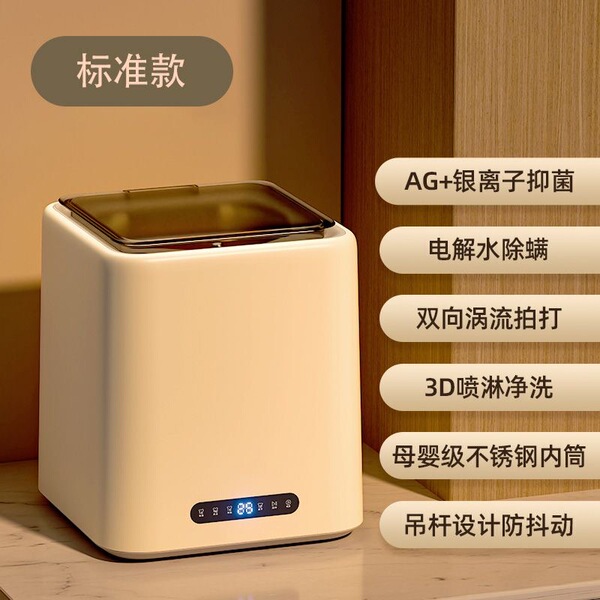 Fully Automatic Mini Underwear Washing Machine, Portable Sterilization, Disinfection, Washing and Drying, High Temperature Cooking and Washing Sock Artifact