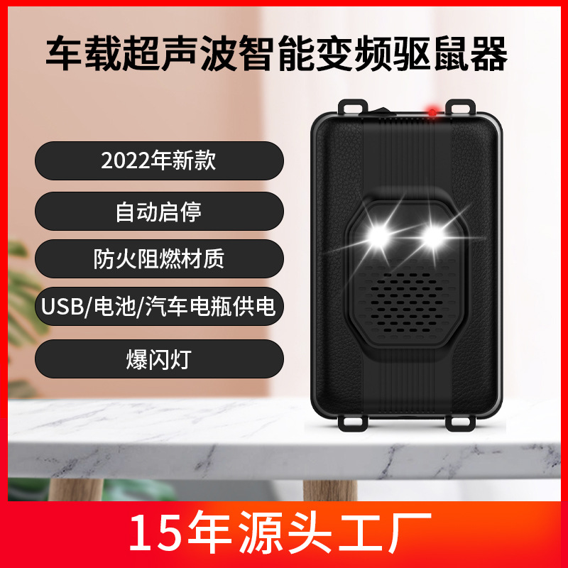 Nuevo en stock coche ultrasónico repelente de ratón coche batería coche repelente de ratón