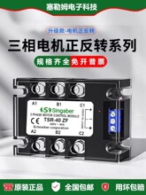 Singaber������40����תSSR-3��̬�̵���TSR-20ZF,30A,60A,����