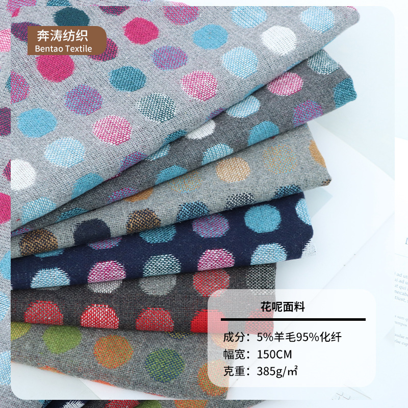 5% Wool 580g Polka Dot Colorful Tweed Fabric for Autumn and Winter Scarves and Coats