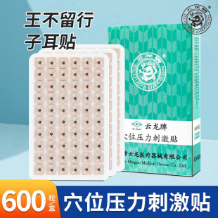 �����Ѩλ�����̼��N���t�����Nᘾ��N����������Ѩλ���N600��
