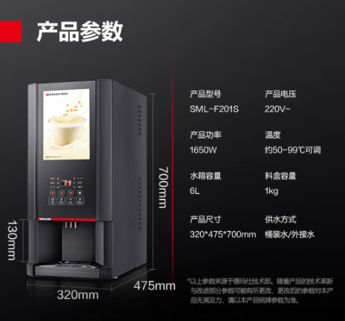 Máquina de bebidas comercial grande Demax, máquina multifuncional para té con leche, leche de soja y jugos, máquina de café instantáneo totalmente automática