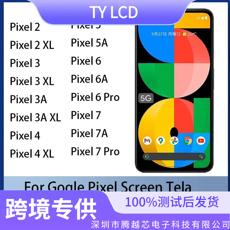Comercio exterior mayorista aplicable a Google Pixel 2 / 3 / 4XL / 5 / 6 / 7A Pro conjunto de pantalla de teléfono móvil