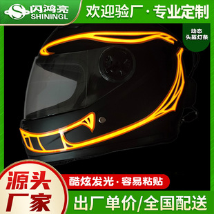 Factory helmet luminous strip processing rechargeable motorcycle luminous helmet strip battery helmet light strip