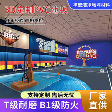 pvc���z�ذ��赸���tԺ����w���^���������ĥ���z�����ذ��ˮ