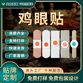 保健护具;膏药贴（械字号）;保健器具配件