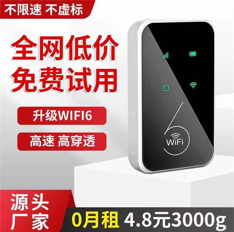 Portable Wifi5 New Wireless Mobile Data Unlimited Speed Nationwide Universal Portable Network Wi-Fi Router Home