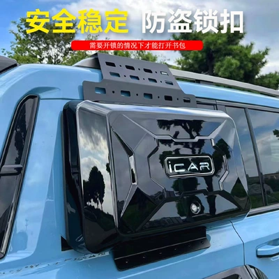 Other Car Modifications side-mounted small backpack expands storage space