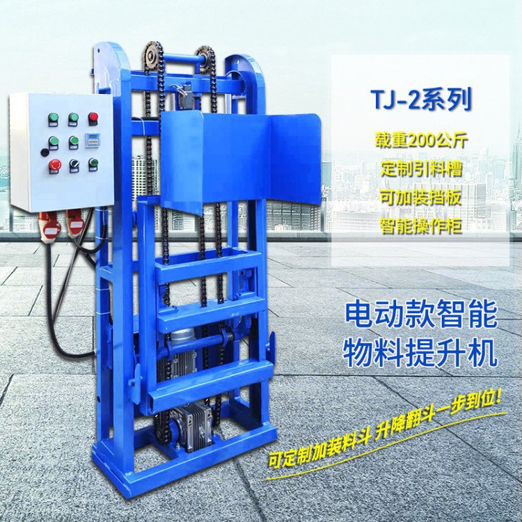 垃圾桶提升机 物料垂直升降机 输送设备挂桶升降翻转倒料机器设备