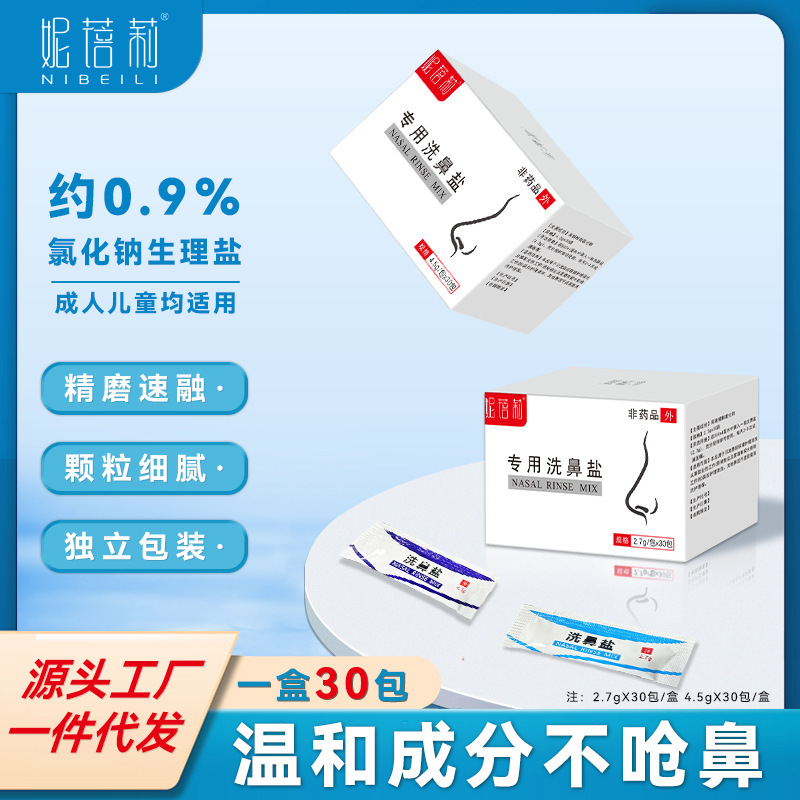 Nasal Wash Salt Sea Salt Water Nasal Irrigator for Adults and Children, Household Nasal Wash Device, Salt Water Massage Nasal Wash Tool, Portable