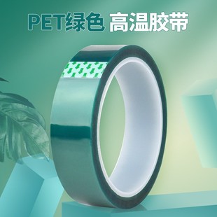 Kaidi Pet Green High Temperature Tape Circuit Board Car Spray Paint Electroplating Protection Green Glue Resistant to High Temperature 180 Degrees