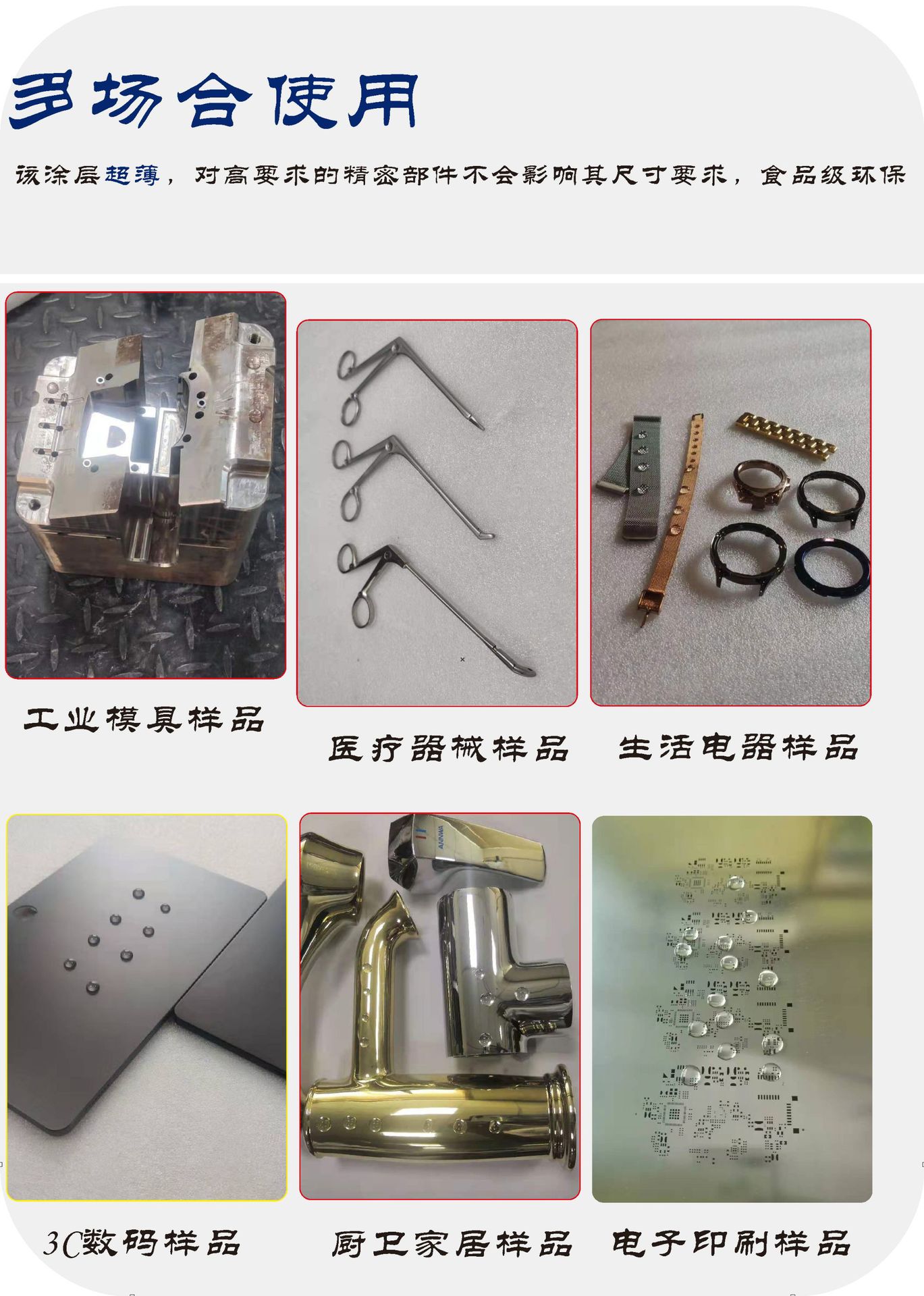 多場合可用