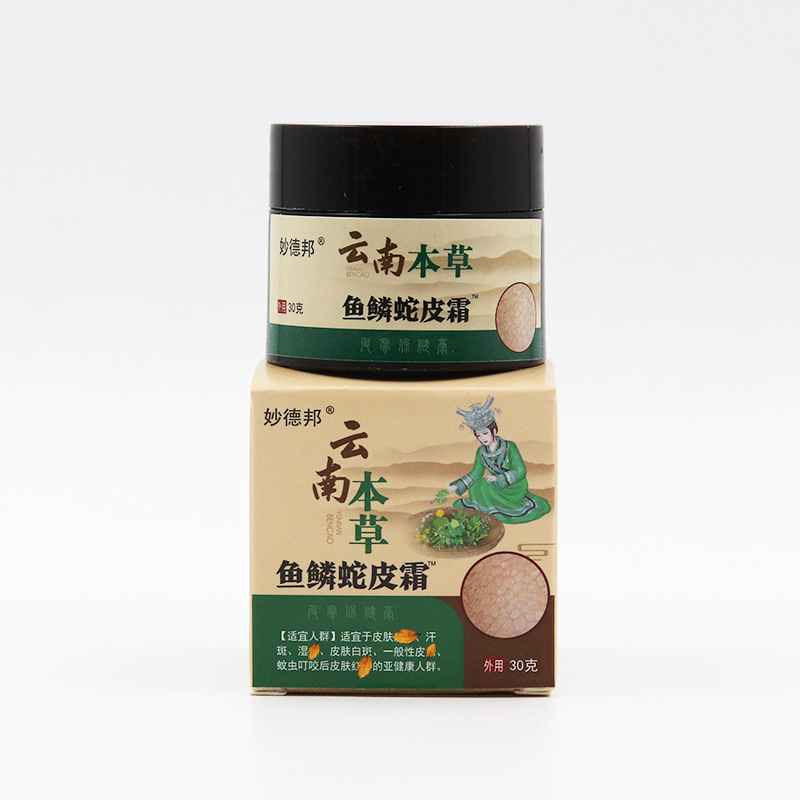 雲南の本草の魚鱗の蛇の皮の霜は皮膚の外を潤して軟膏の体で看護します。|undefined