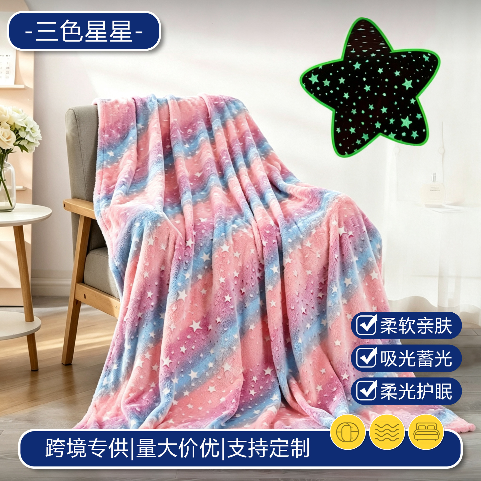 삼색 별