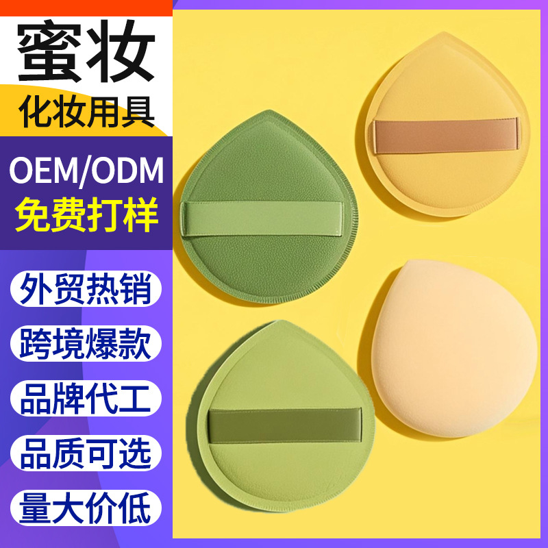 100 puntos cojín de aire polvo puff al por mayor húmedo y seco algodón de azúcar no comer polvo maquillaje esponja traje belleza huevo/polvo puff image 3