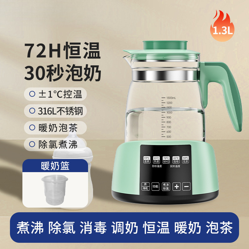 [고구성 + 따뜻한 우유바구니] 화란 316L 산모 및 유아용 1.3L++ 메모리 항온 + 석회질 제거제