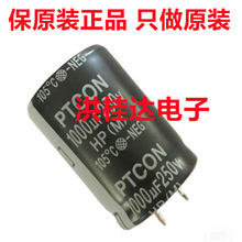 250V1000UF 30X40 105�� HP ��Ʒ PTCON�Դ늽���� 1000uf250v