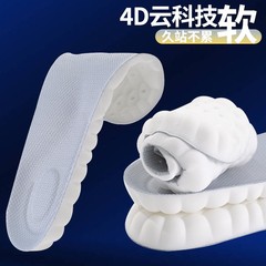 カスタマイズされた pu 高反発よもぎ超厚い消臭厚みのあるインソール、男性と女性の学生軍事訓練用、特別に柔らかい