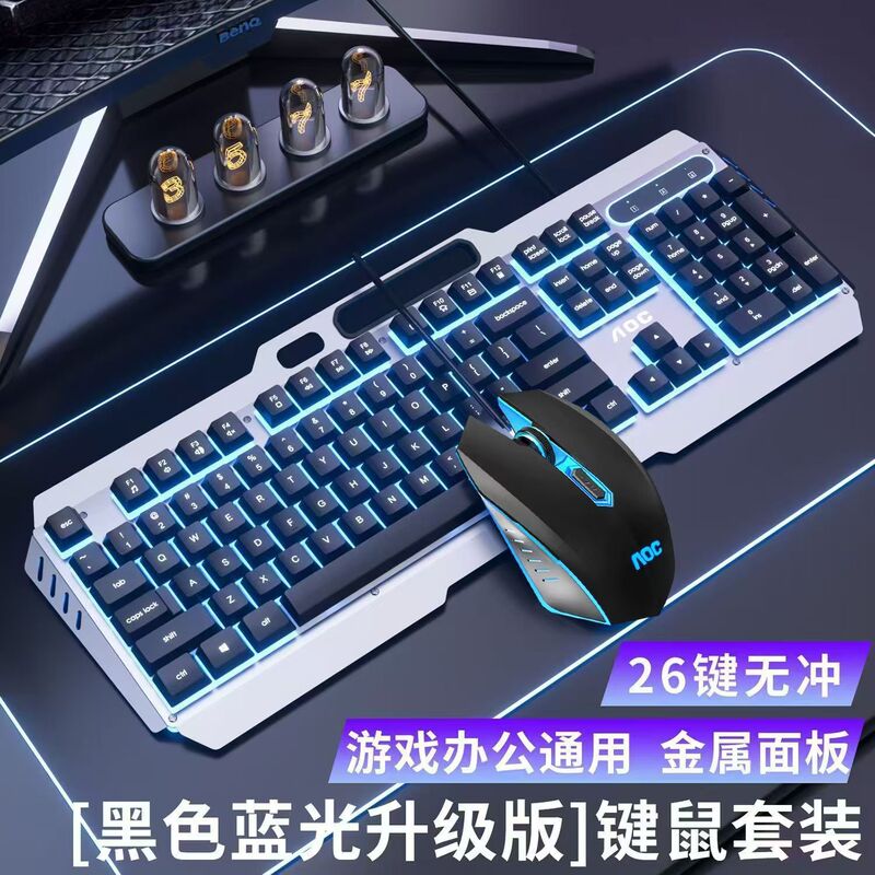 AOC KB122キーボードマウスセット有線ゲーム専用デスクトップノートパソコン汎用キーマウス|undefined