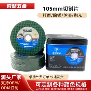 105mm������֬�и�Ƭ���ٽ�ĥ�CĥƬĥ��Ƭ���l���P�ĥ��