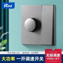 86型暗装电风扇调速器一开带双控调速开关吊扇无极调速带开关