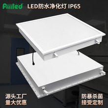 ����ֱ��LED������IP65 �ྻ�ƾ���ƽ������������Ʒ�����