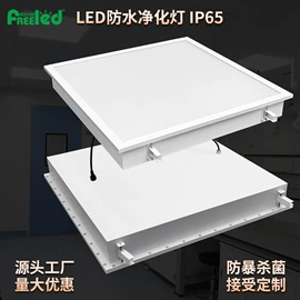 LED面板灯;LED日光灯;吸顶灯