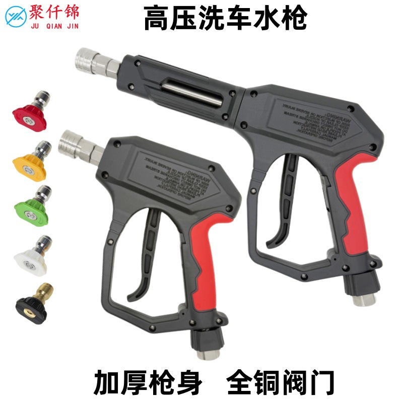 Pressure-Resistant 250kg High-Pressure Car Wash Water Gun Fan-Shaped Nozzle Cleaning Machine Full Copper Valve Core Anti-Winding Car Wash Spray Gun