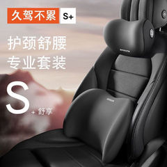 車の低反発ヘッドレストクッションクッションギフトランバーサポートウエストクッションリクライニング睡眠通気性と快適な車の枕