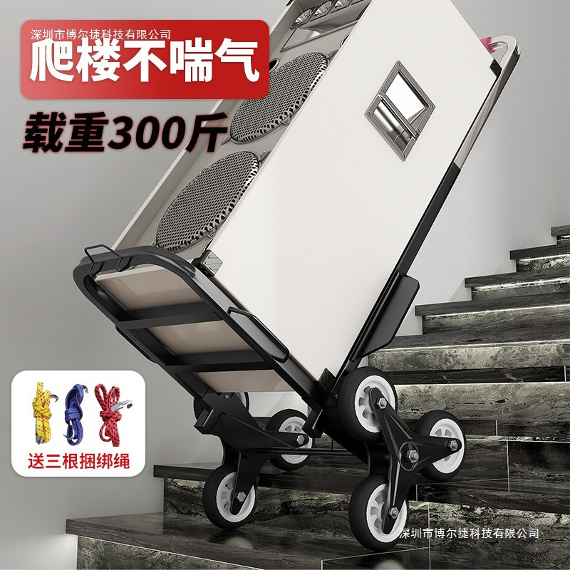 Stair Climbing Artifact, Truck, Luggage Trolley, Portable Foldable Household Trolley, Moving Artifact Wholesale
