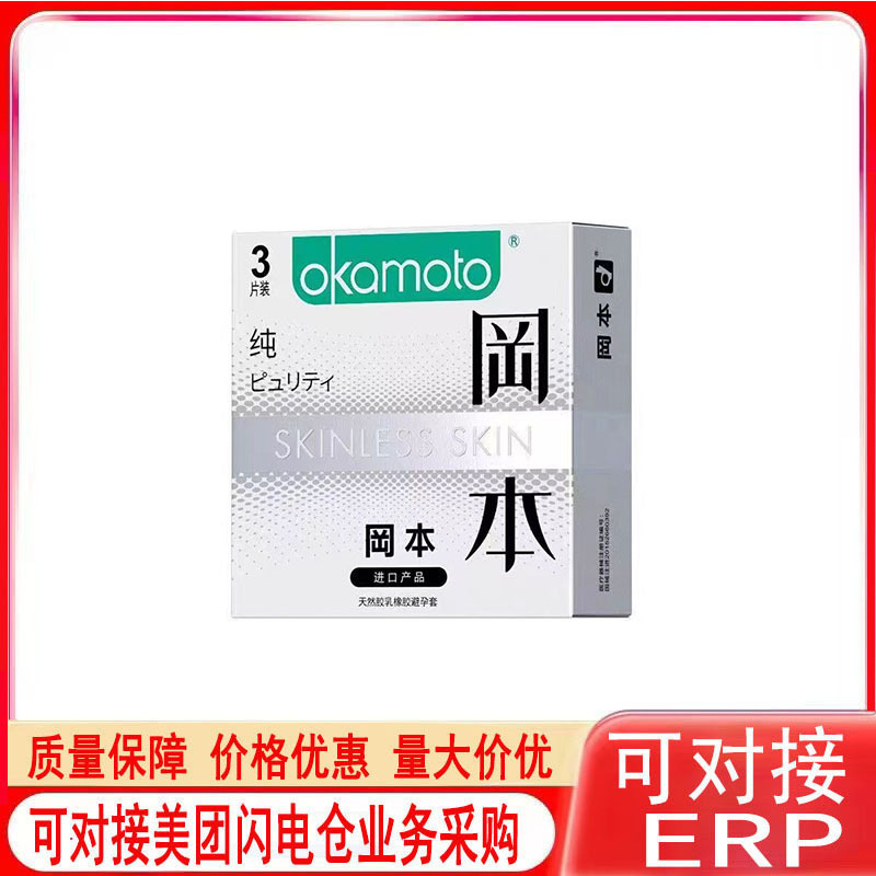 Okamoto Pure Thin 3-Pack/10-Pack Natural Latex Condoms Protective Covers Adult Products Wholesale and Distribution