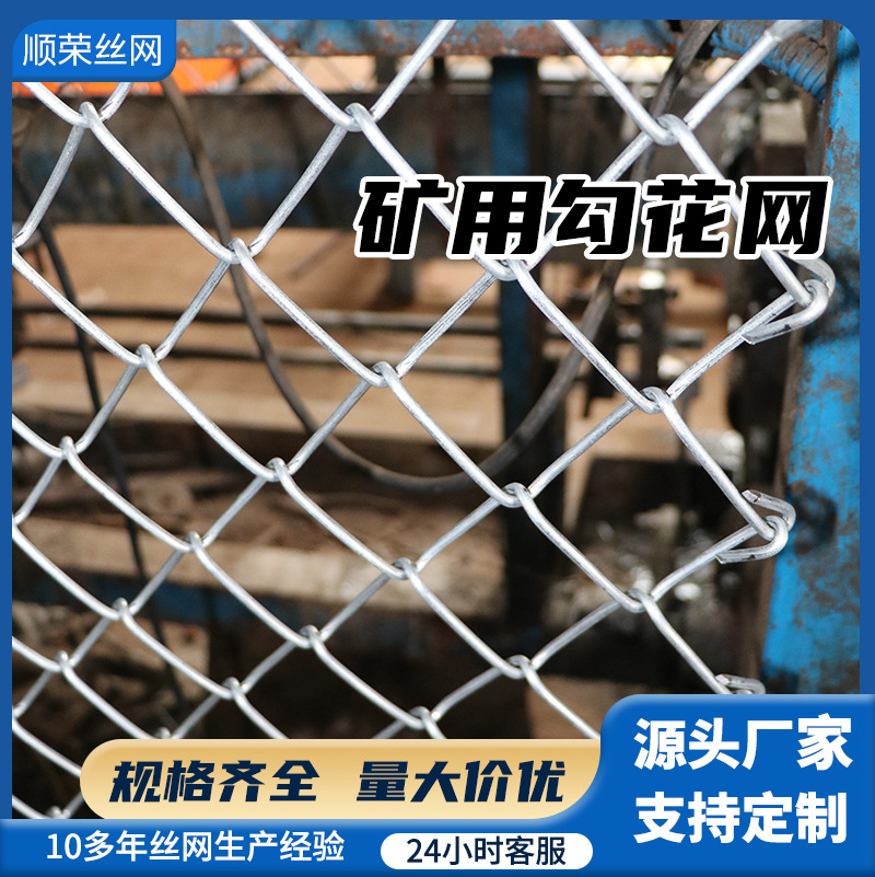 矿用支护镀锌丝隔离围果园篱笆菱形护顶包塑勾花网铁丝网